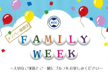 【メンバー様へ】初開催！☆KOGA FAMILY WEEK☆